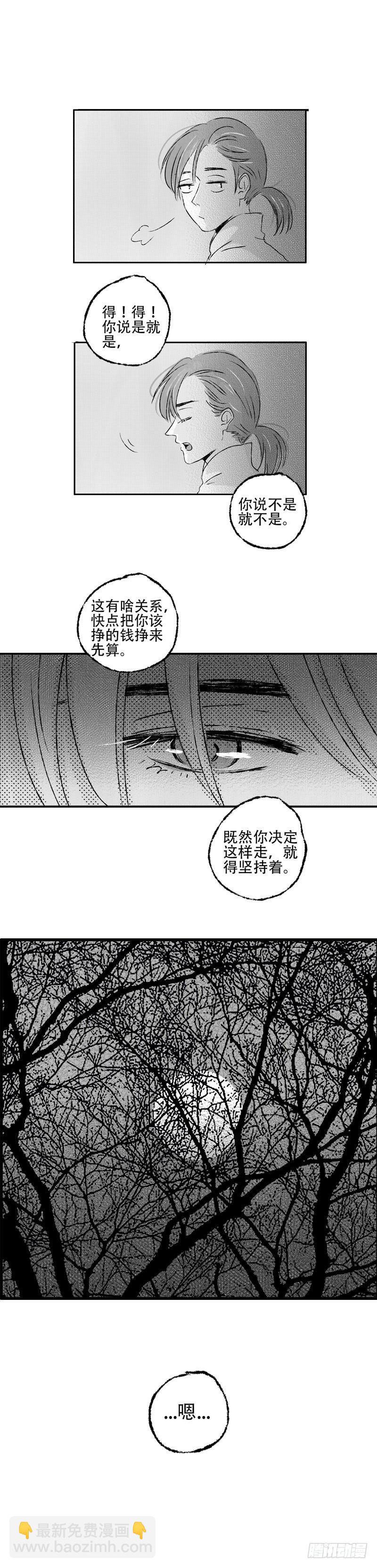 七十二《覆》-第72话