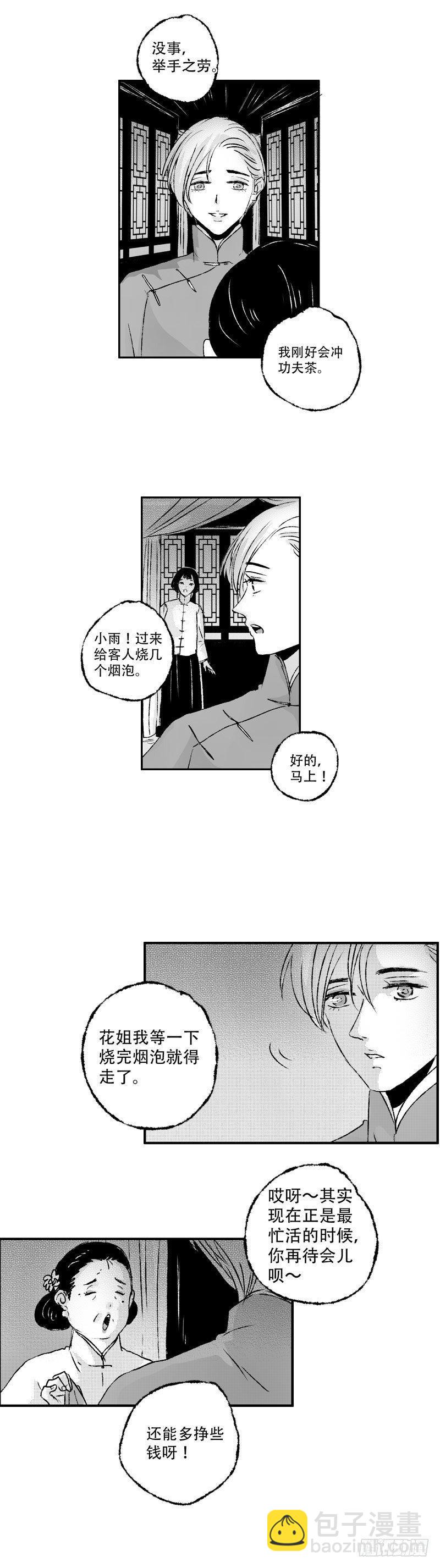七十二《覆》-第72话
