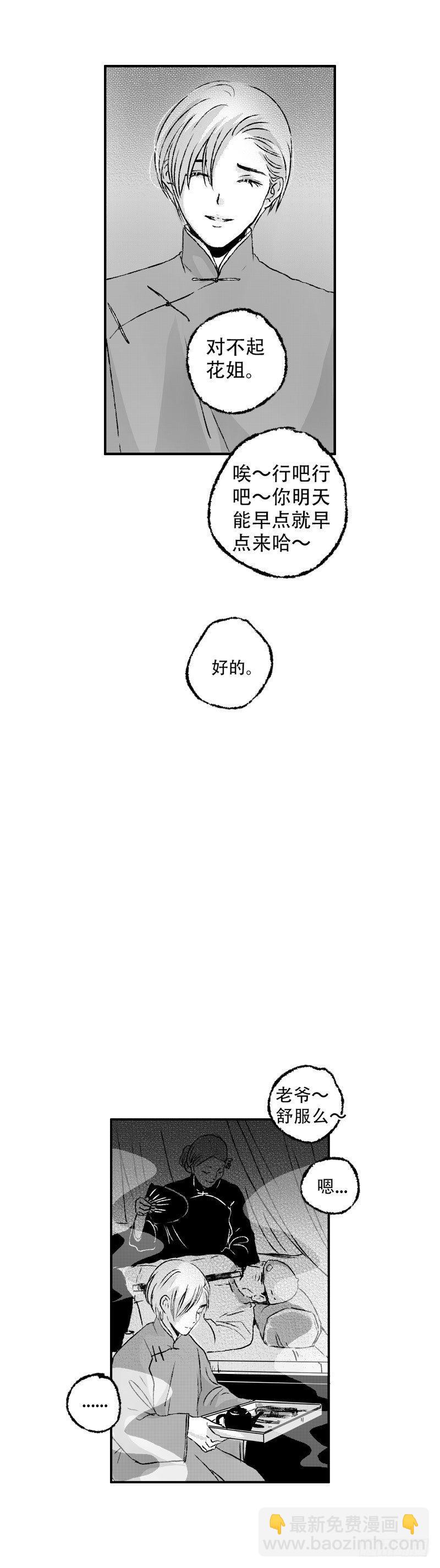 七十二《覆》-第72话