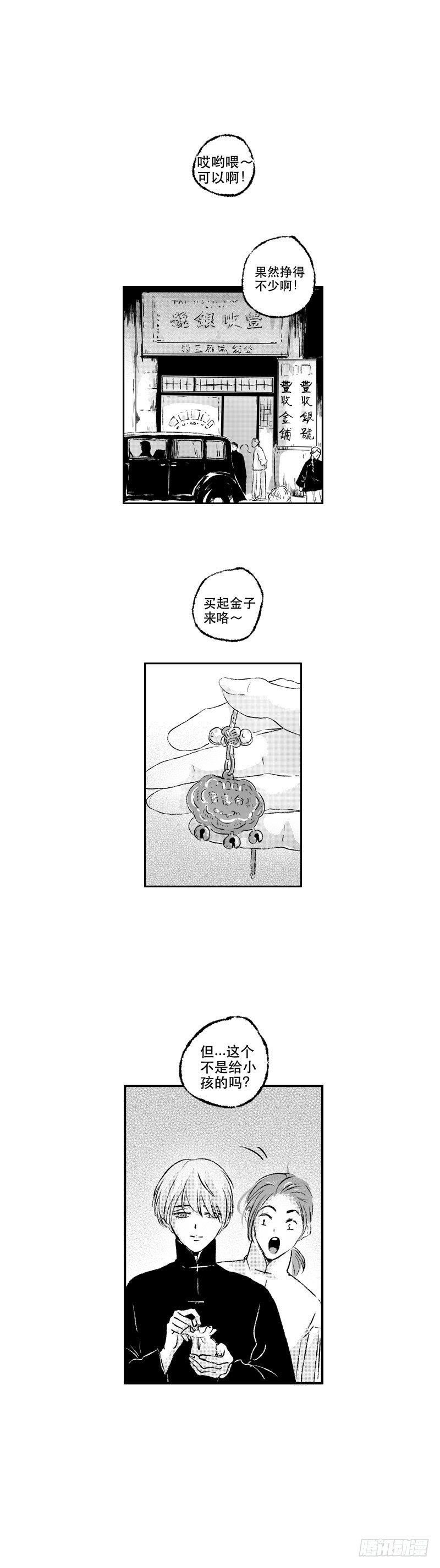 七十四《错》-第74话