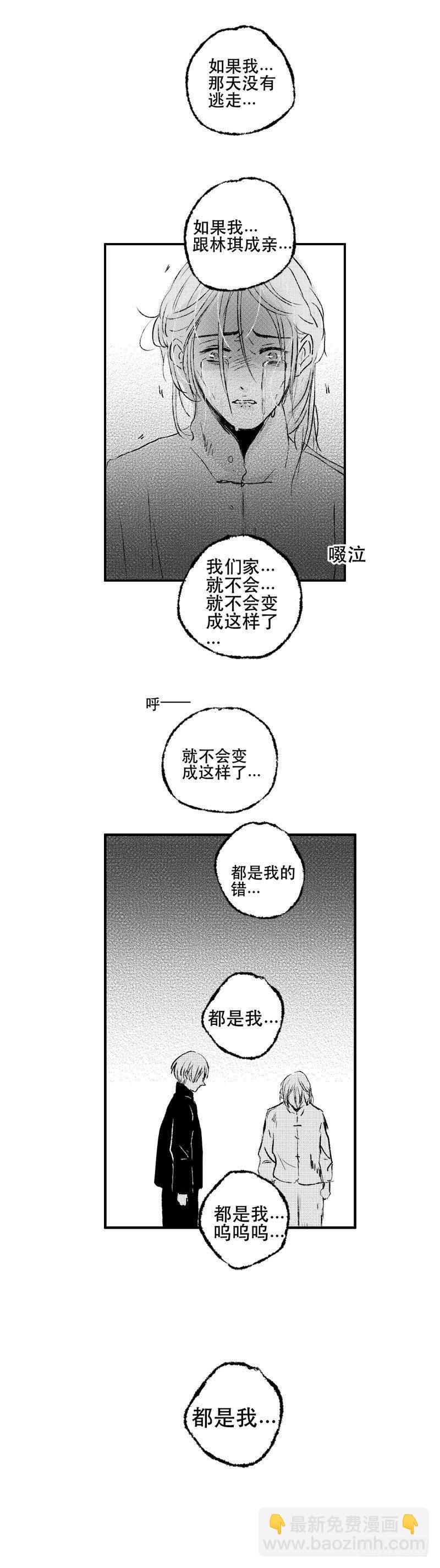 七十四《错》-第74话