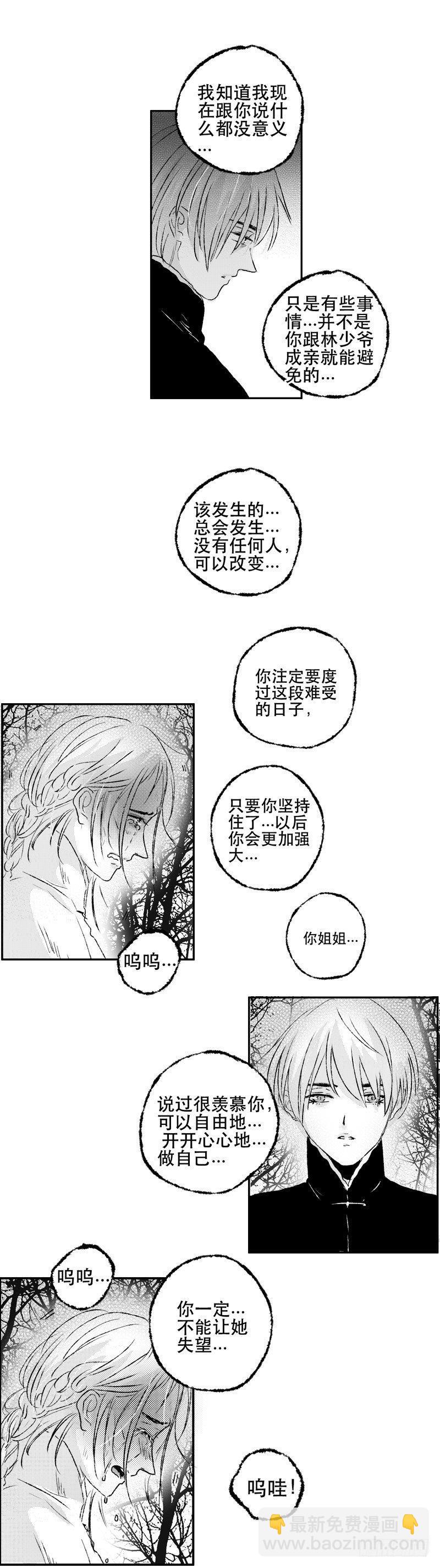 七十四《错》-第74话