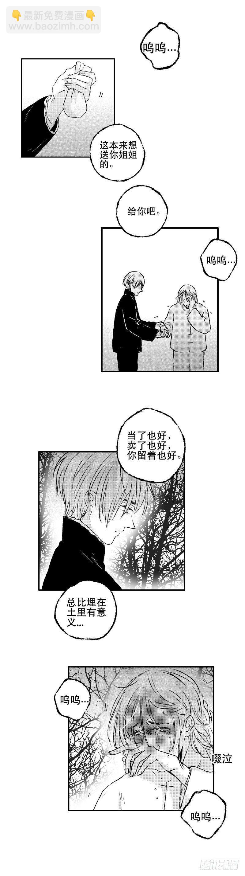 七十四《错》-第74话