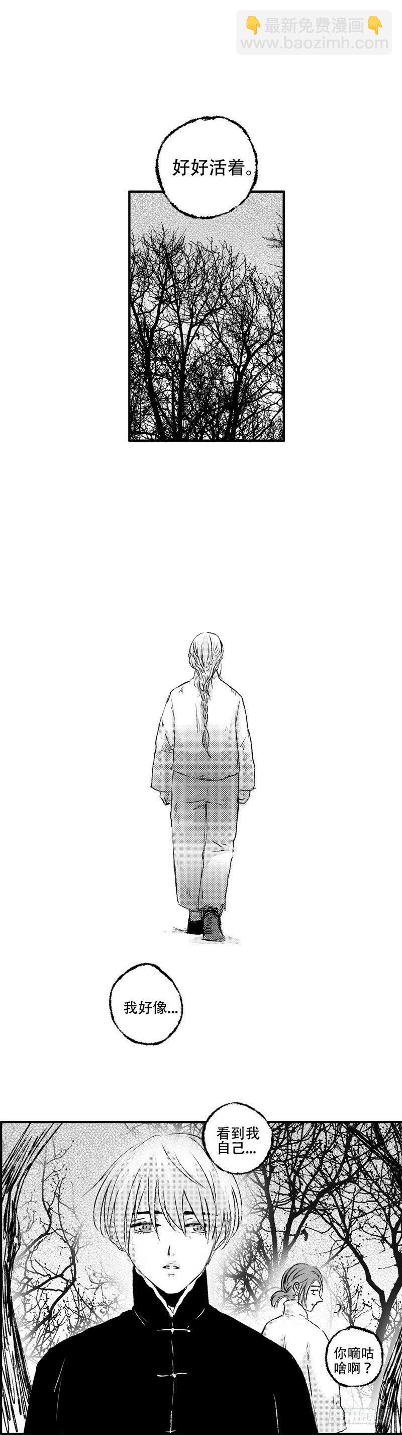 七十四《错》-第74话