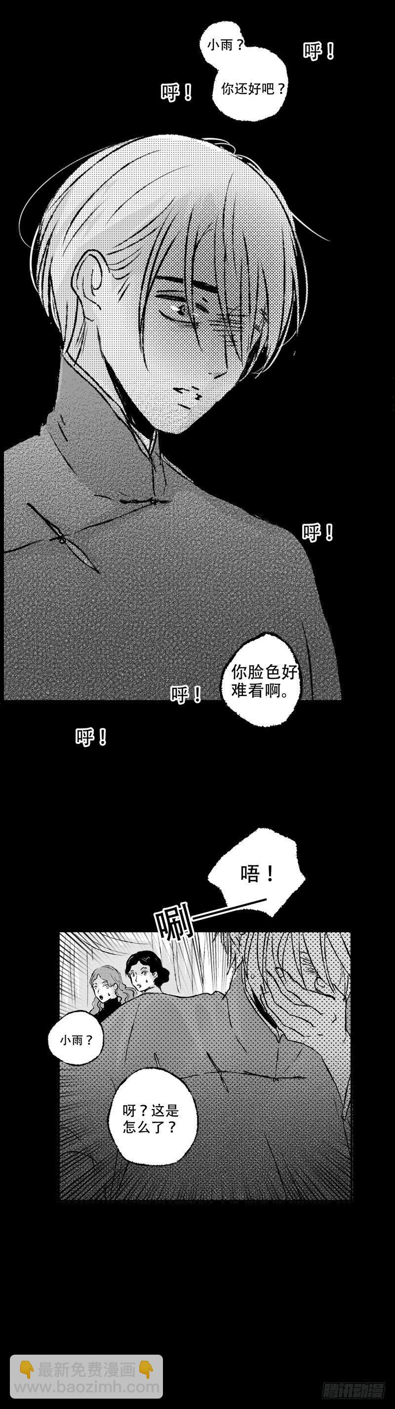 七十四《错》-第74话