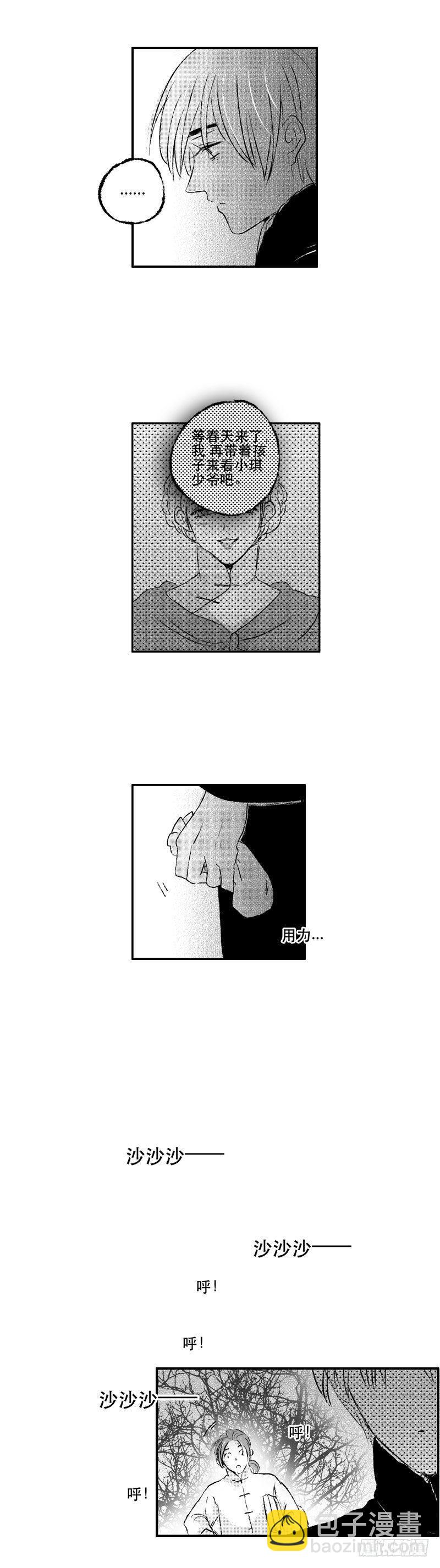 七十四《错》-第74话