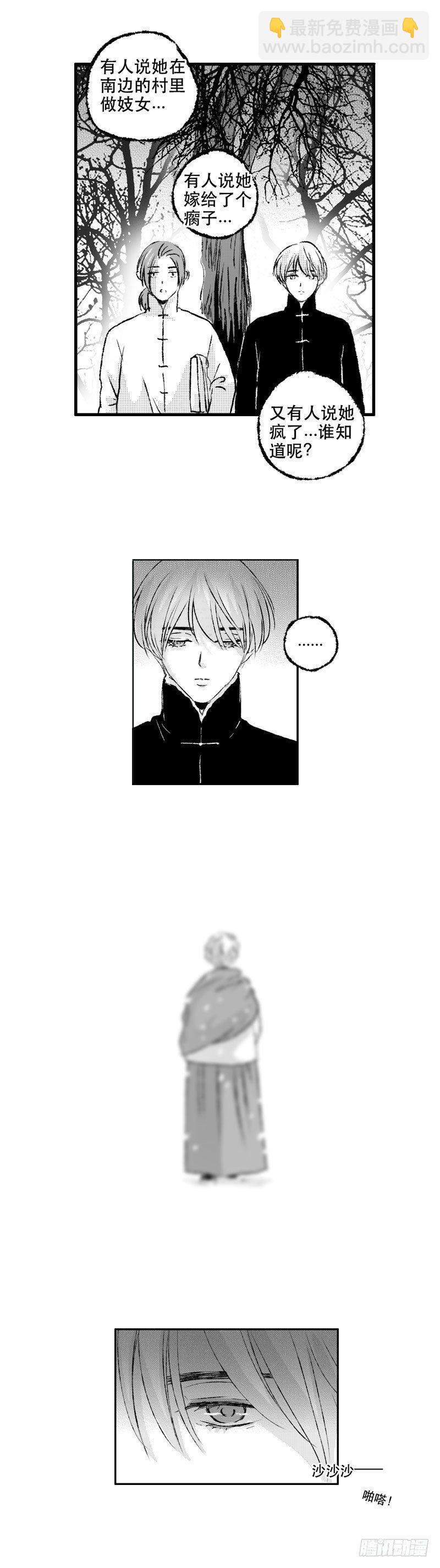 七十四《错》-第74话