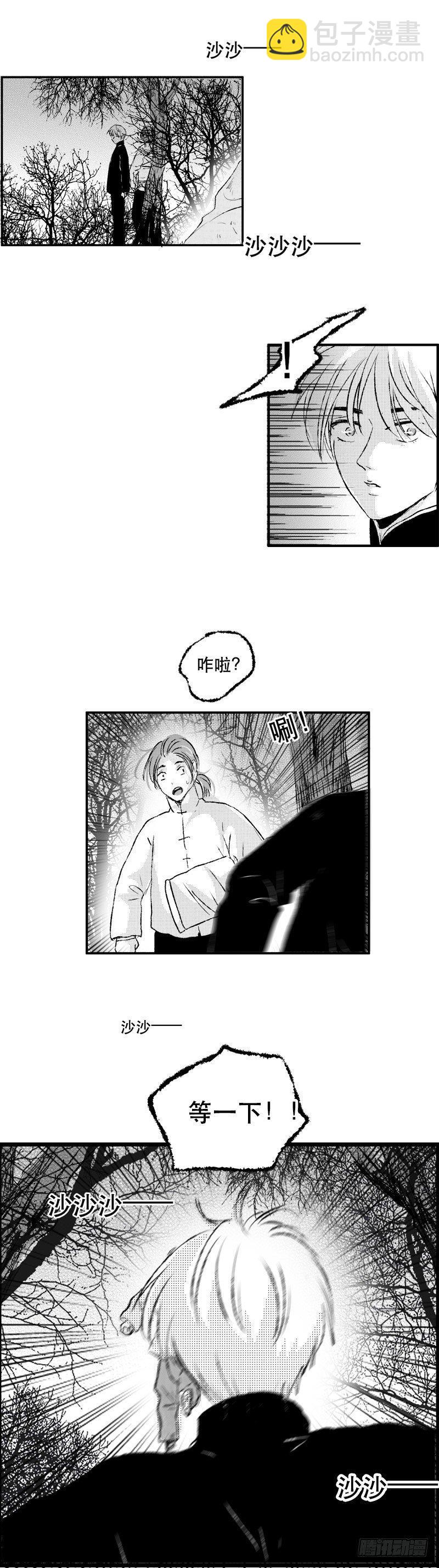 七十四《错》-第74话