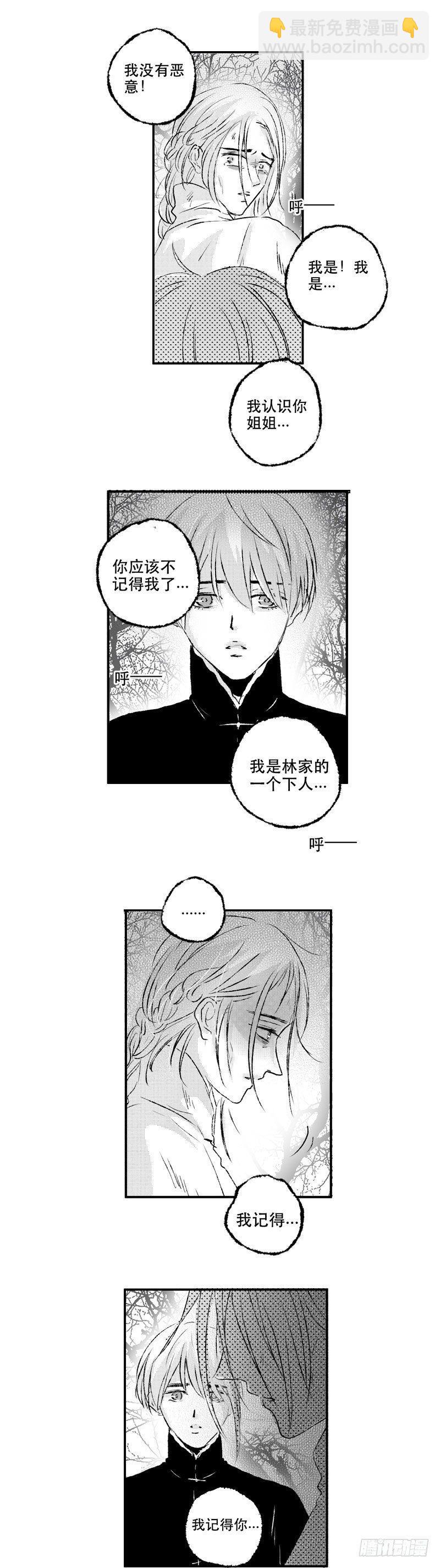 七十四《错》-第74话
