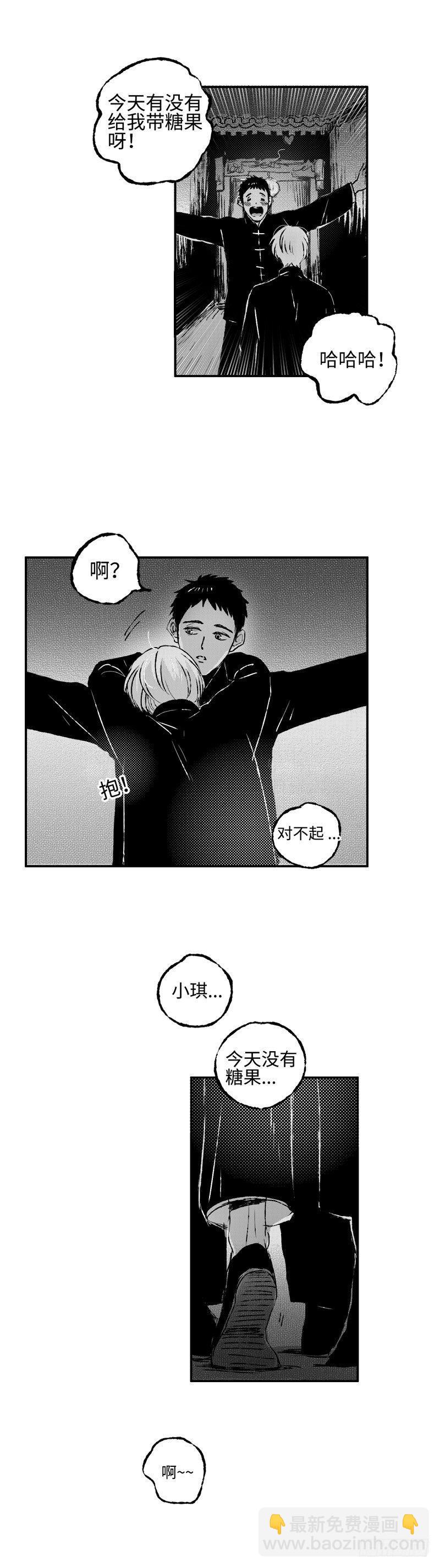七十六《危》-第76话