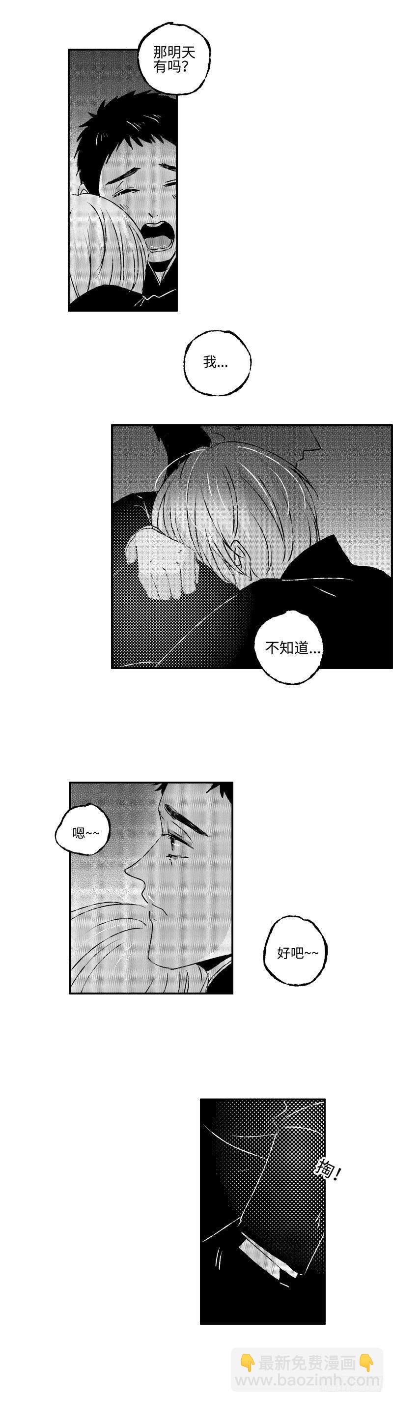 七十六《危》-第76话