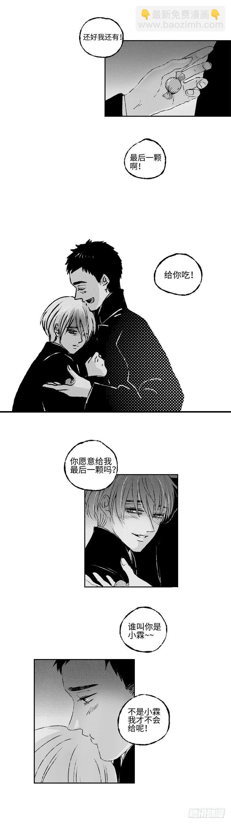 七十六《危》-第76话
