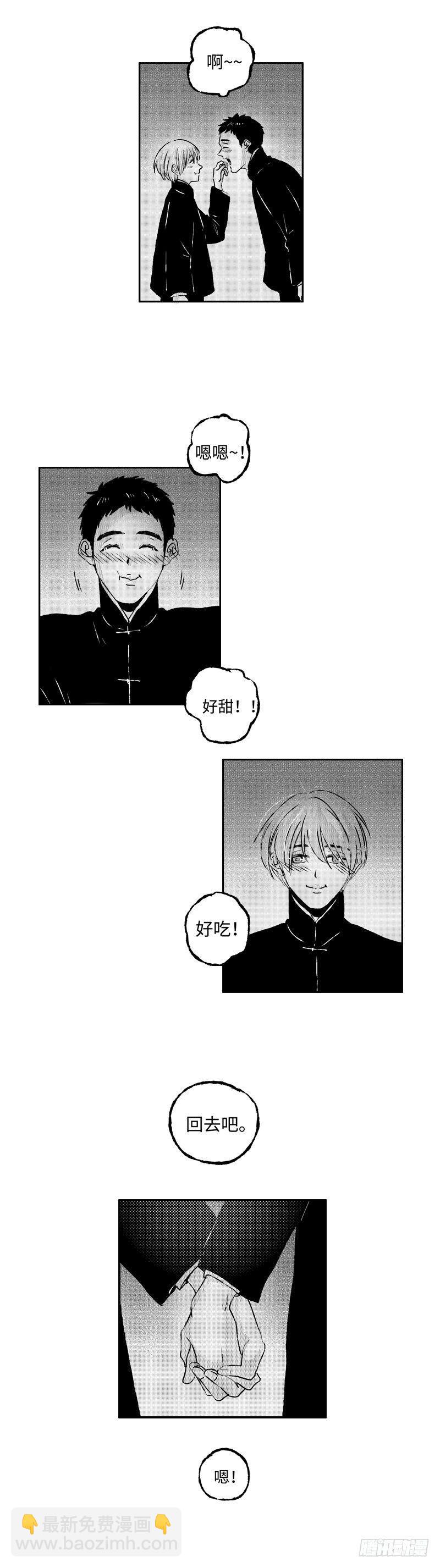七十六《危》-第76话