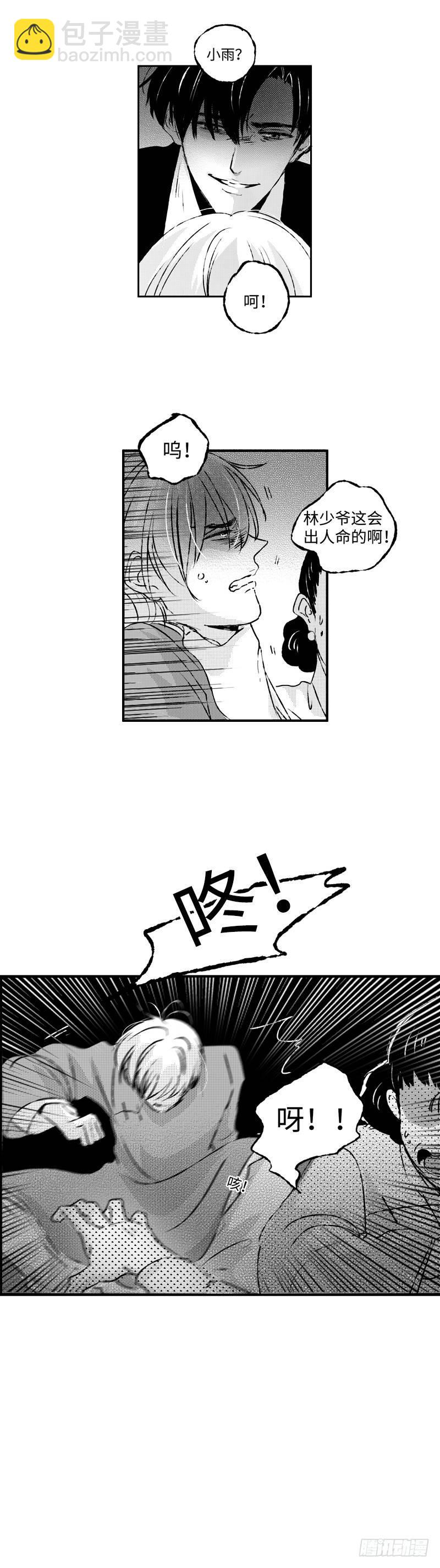 七十六《危》-第76话