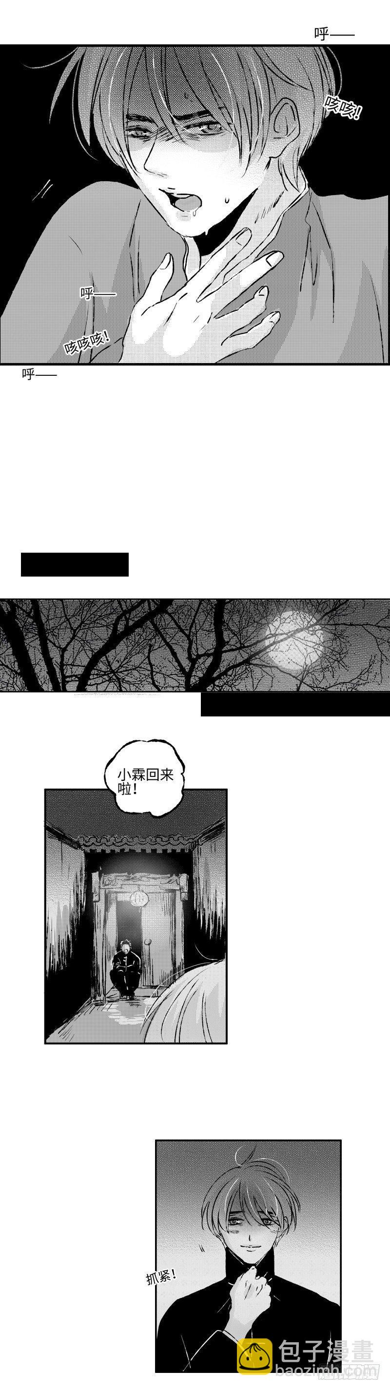 七十六《危》-第76话