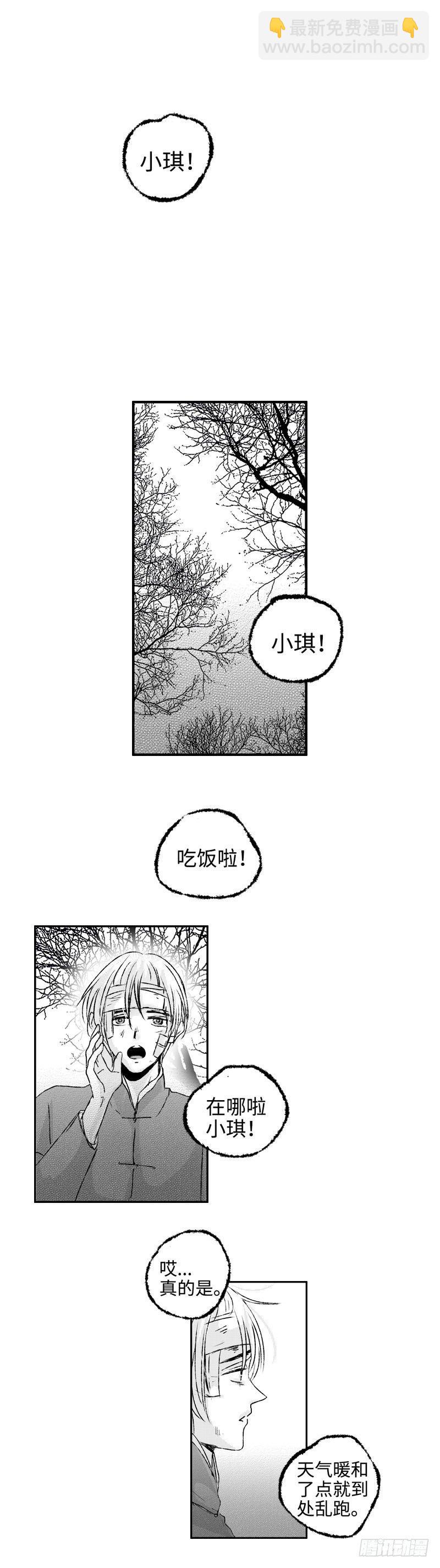 八十二《蓄》-第82话