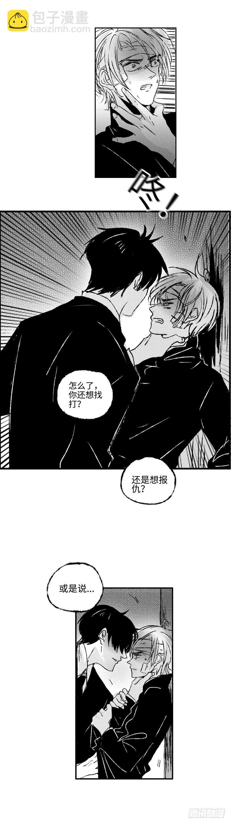 八十二《蓄》-第82话