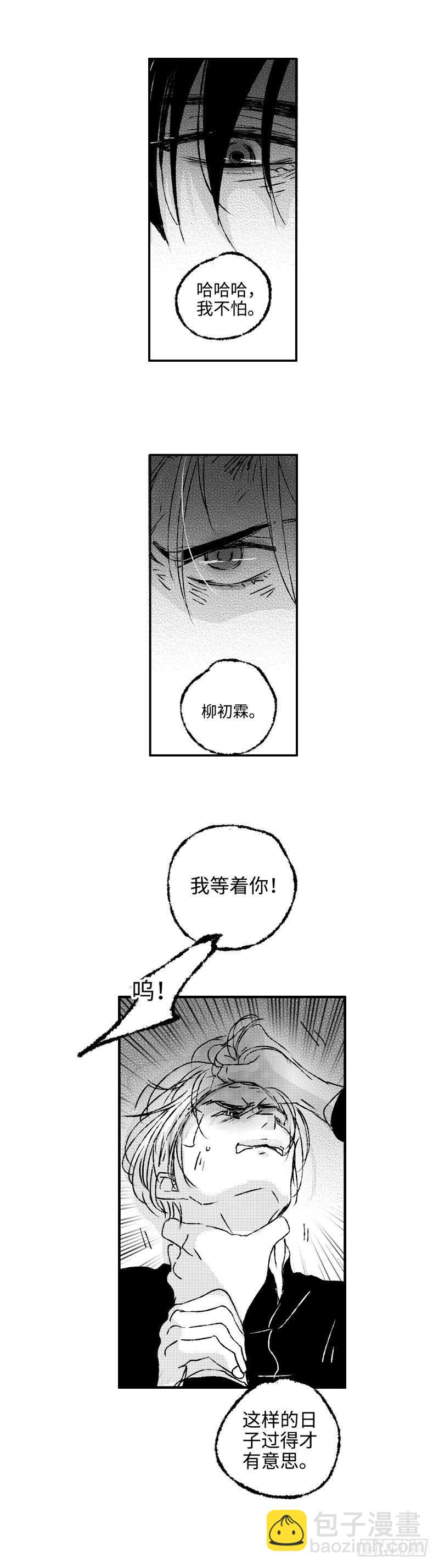 八十二《蓄》-第82话