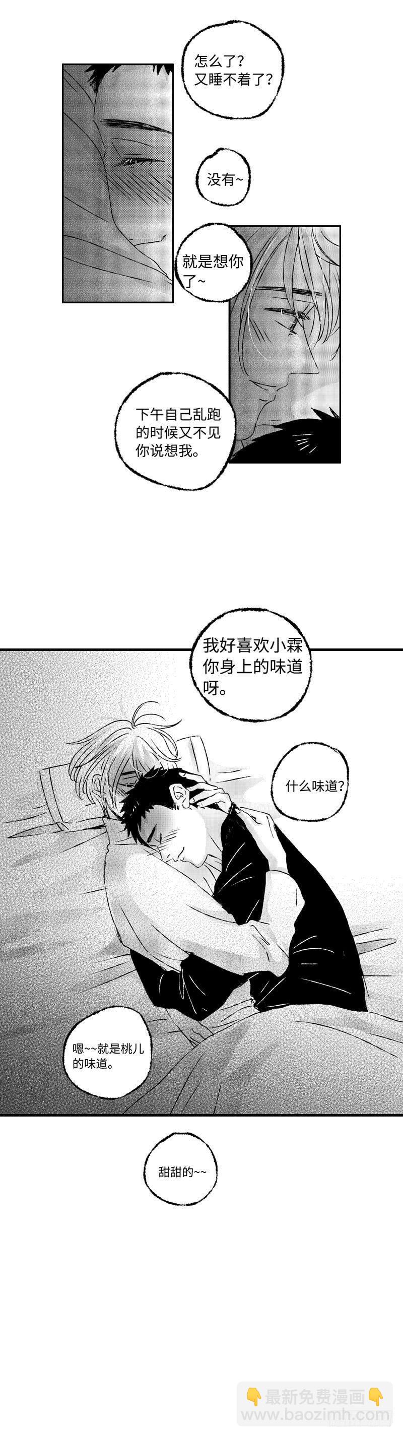 八十四《雷》-第84话