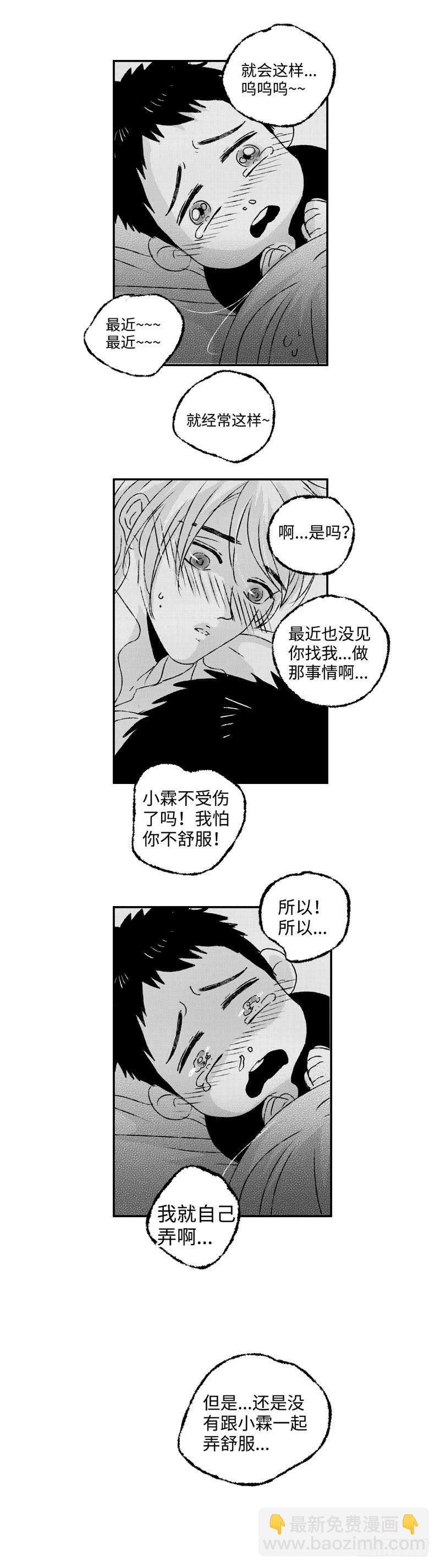 八十四《雷》-第84话
