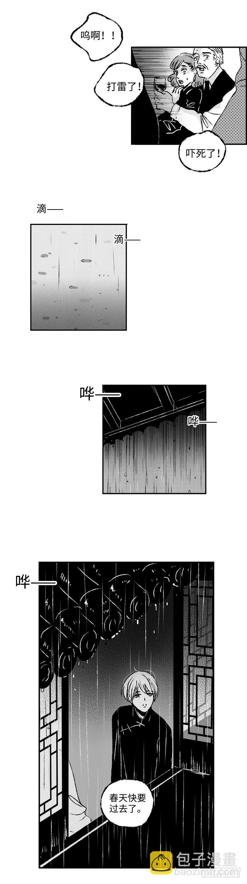 八十四《雷》-第84话