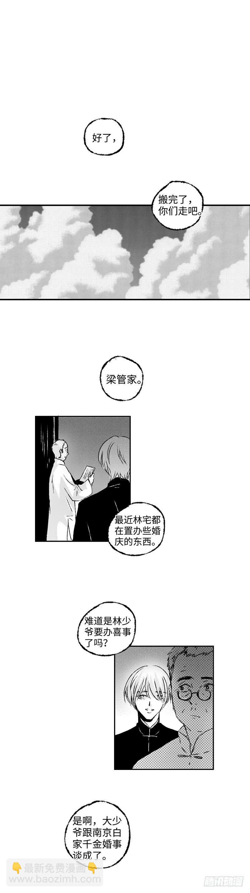 八十四《雷》-第84话
