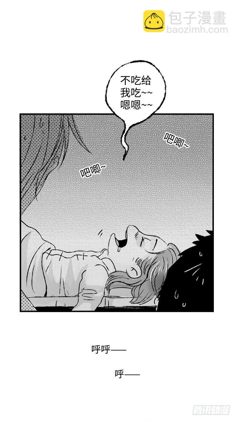 八十六回《欲》-第86话