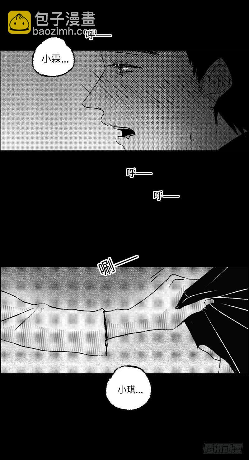 八十六回《欲》-第86话