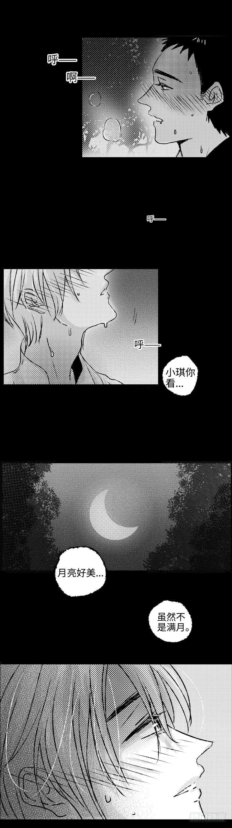 八十八回《满》-第88话