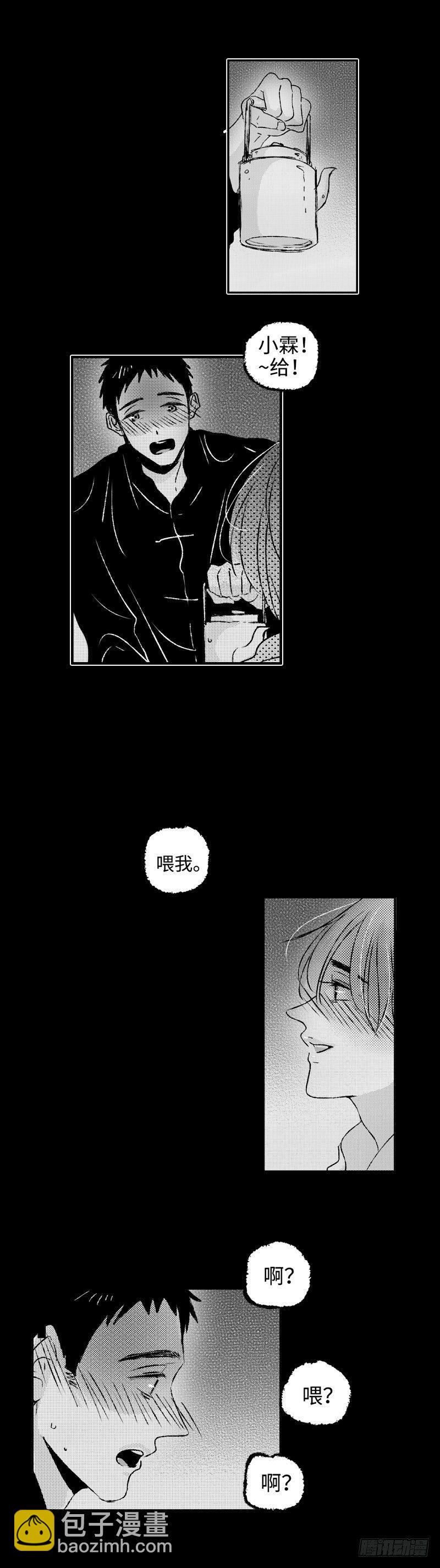 八十八回《满》-第88话