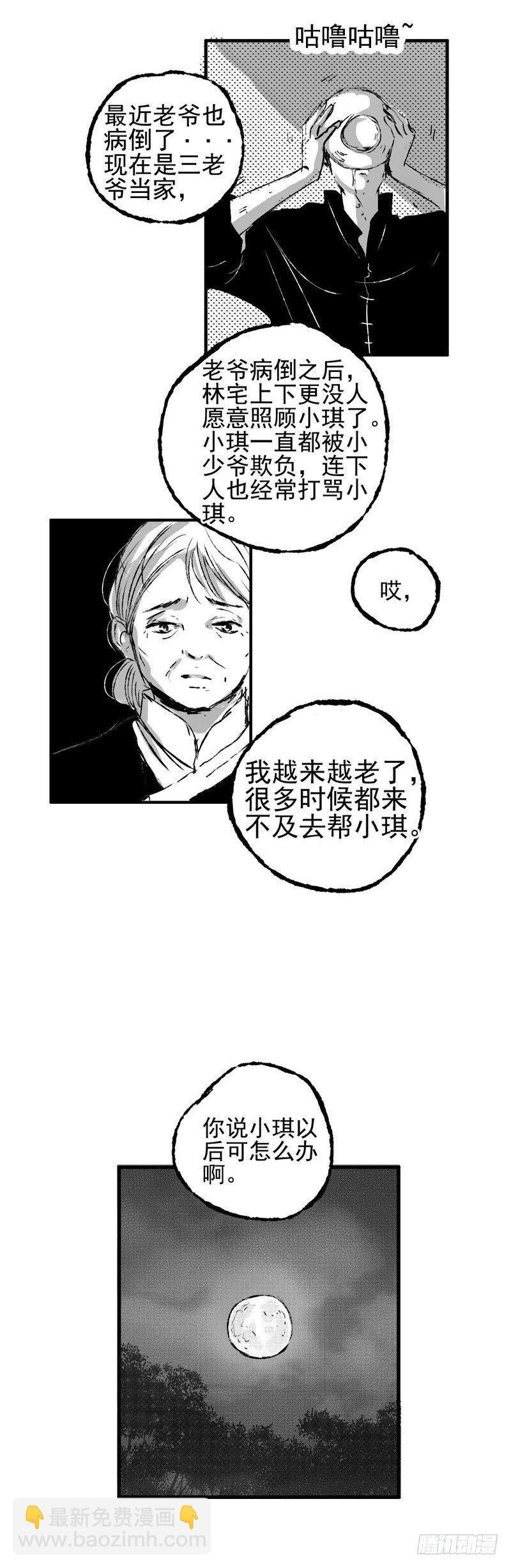 十《剪》-第10话
