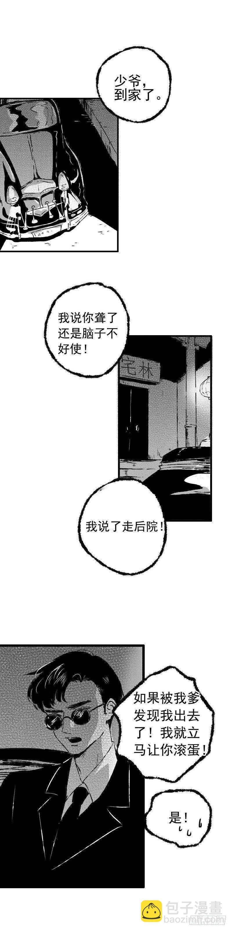 十《剪》-第10话