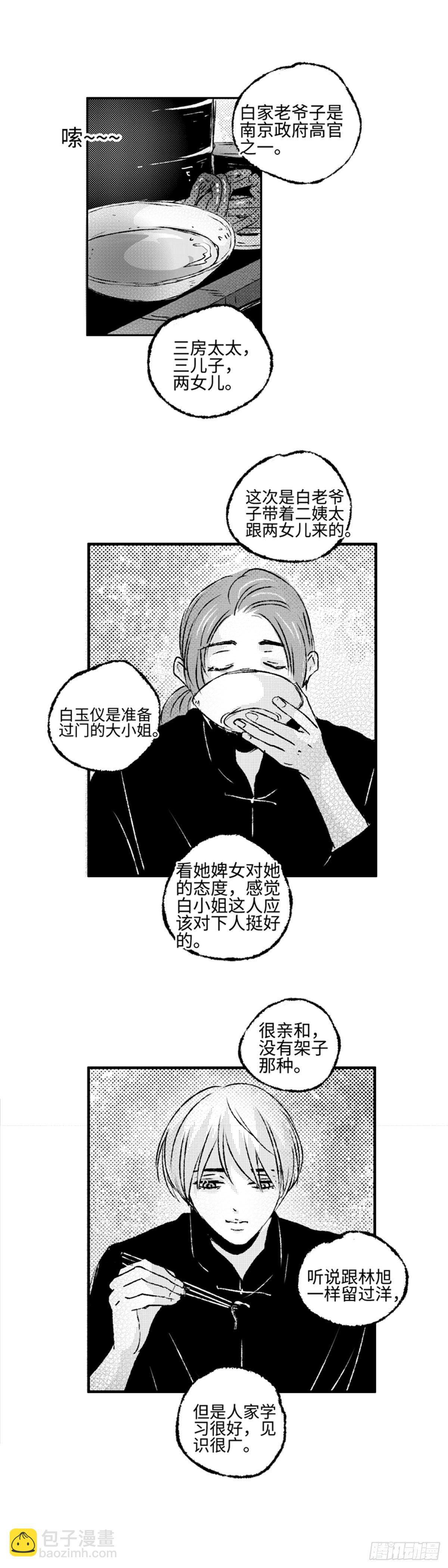 九十二回《圈》-第92话