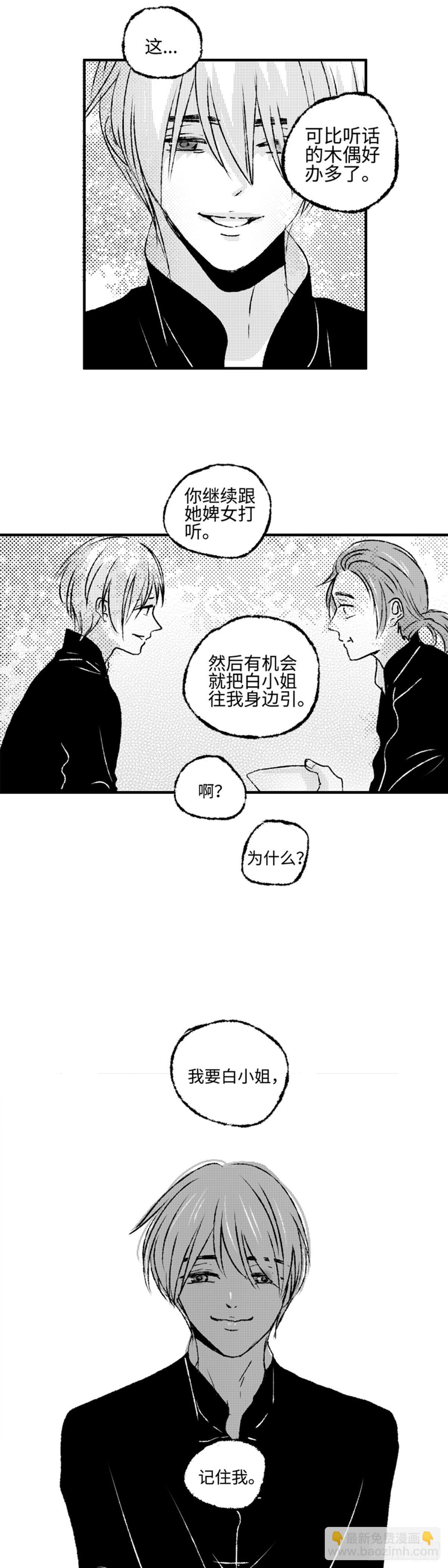 九十二回《圈》-第92话