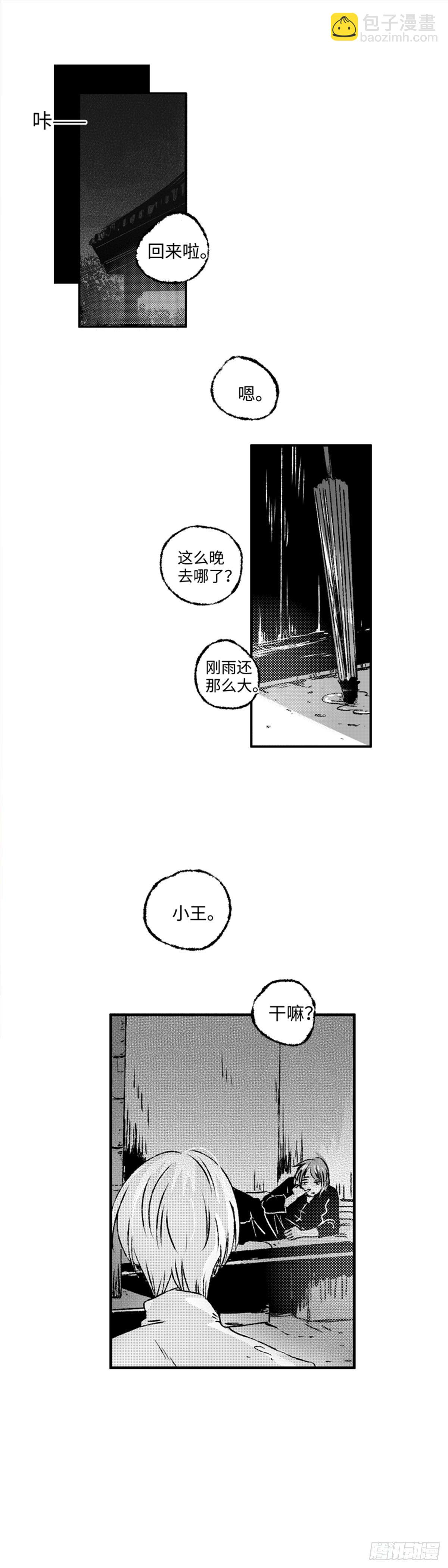 九十二回《圈》-第92话