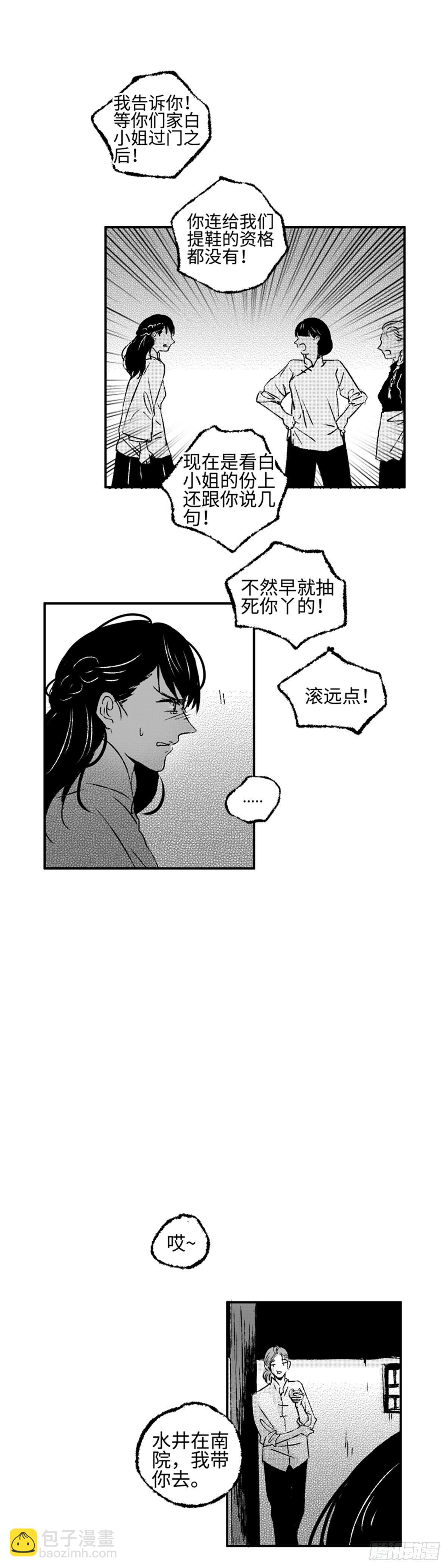 九十二回《圈》-第92话