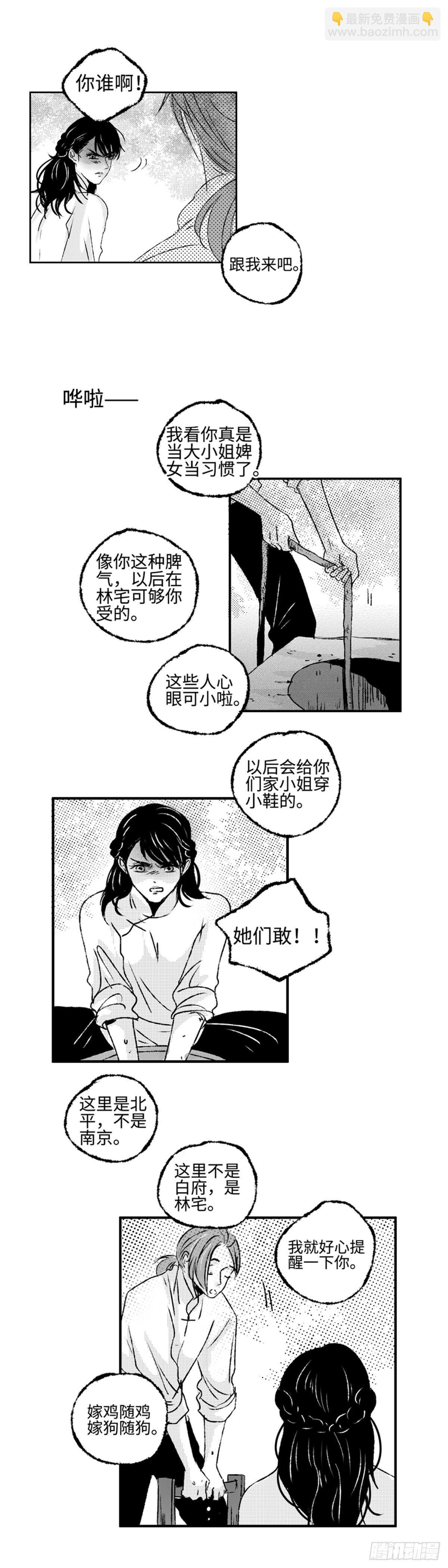 九十二回《圈》-第92话