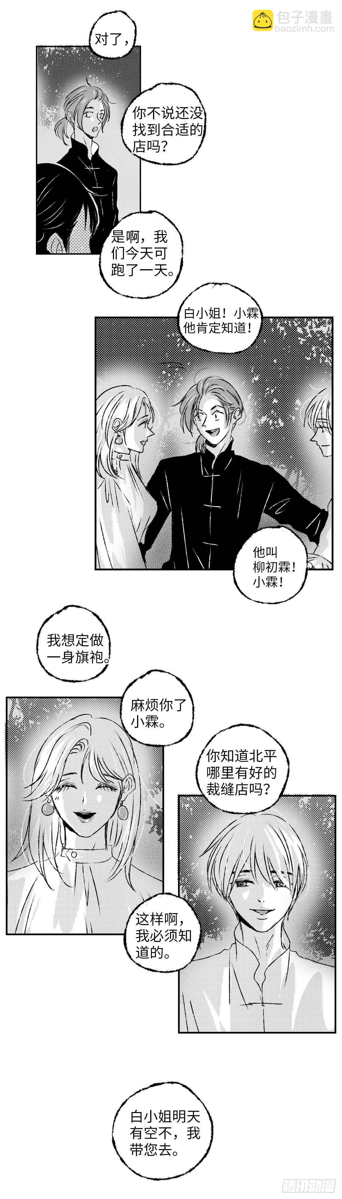 九十四回《夕》-第94话