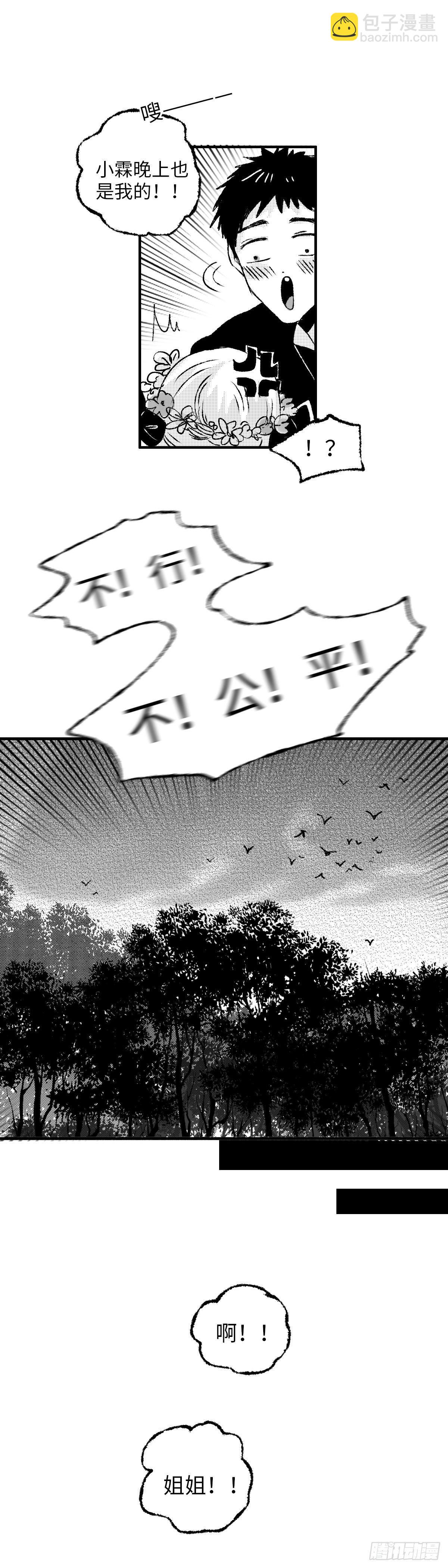 九十四回《夕》-第94话