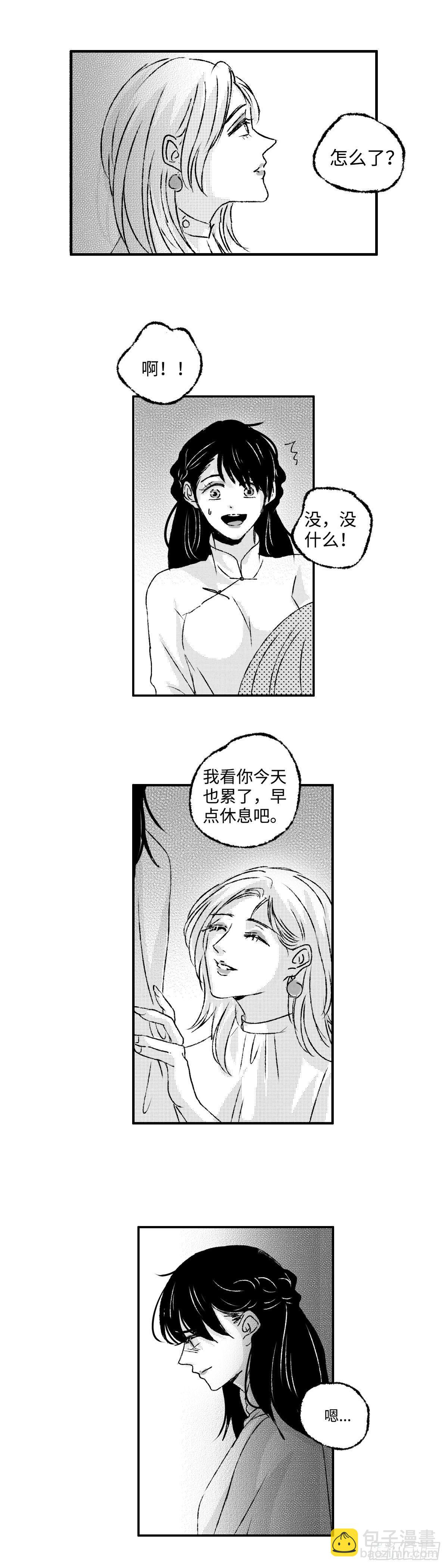 九十六回《蜚》-第96话