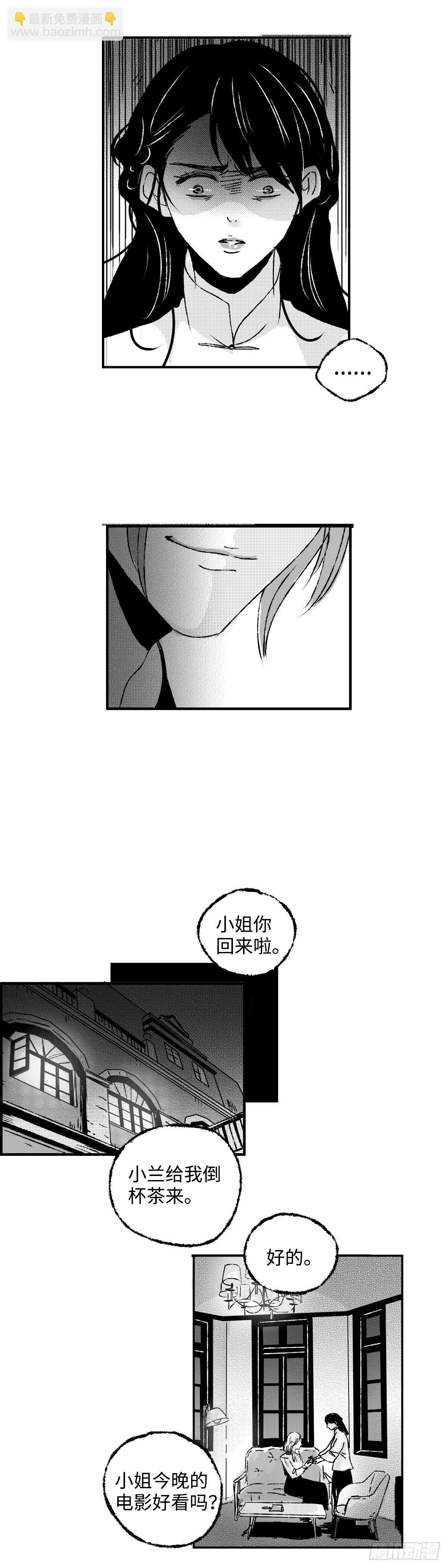 九十六回《蜚》-第96话
