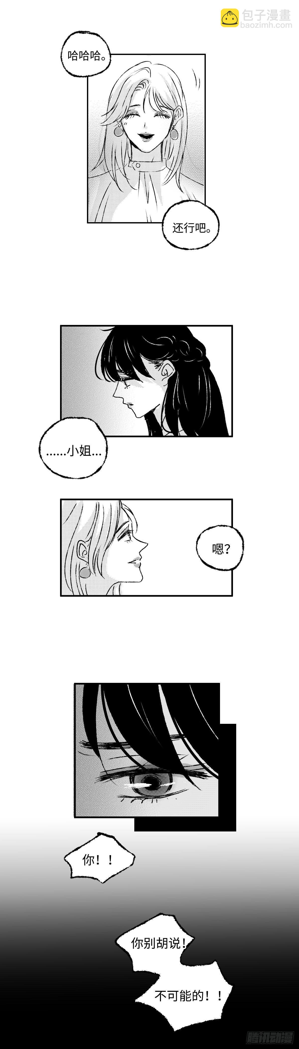 九十六回《蜚》-第96话