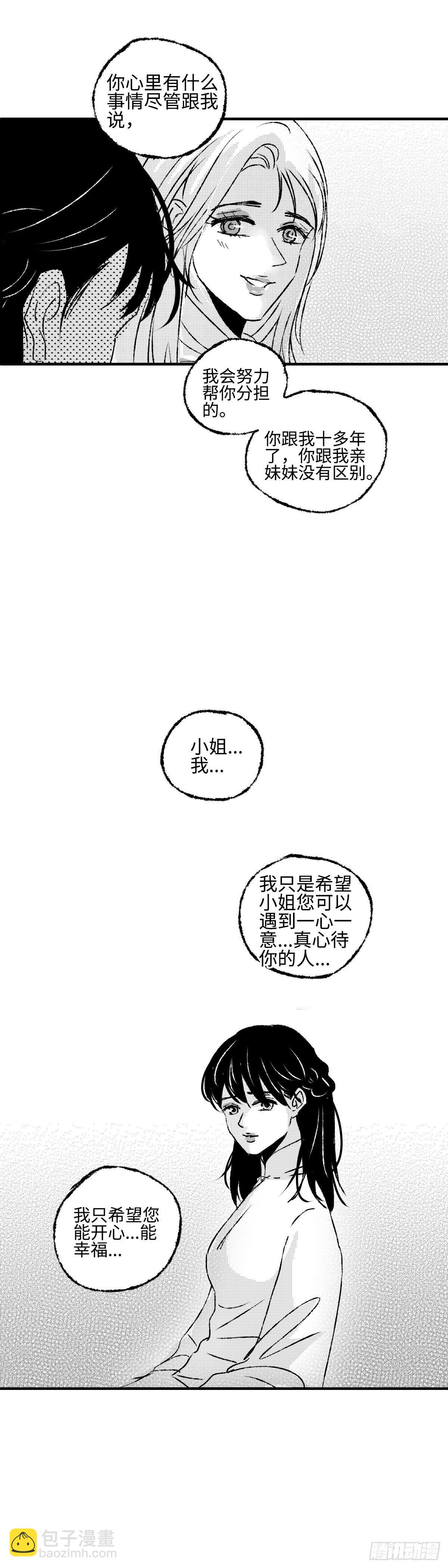 九十八回《照》-第98话