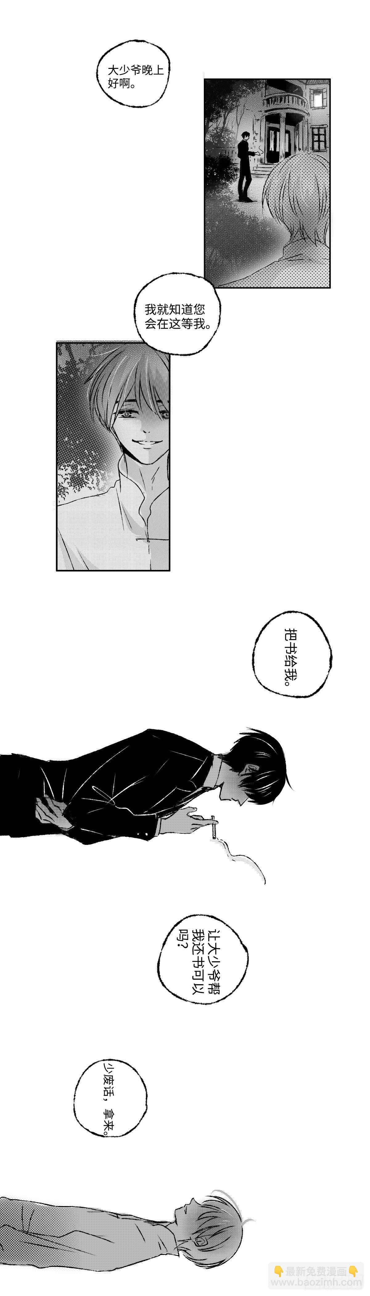 一百回《晦》-第100话