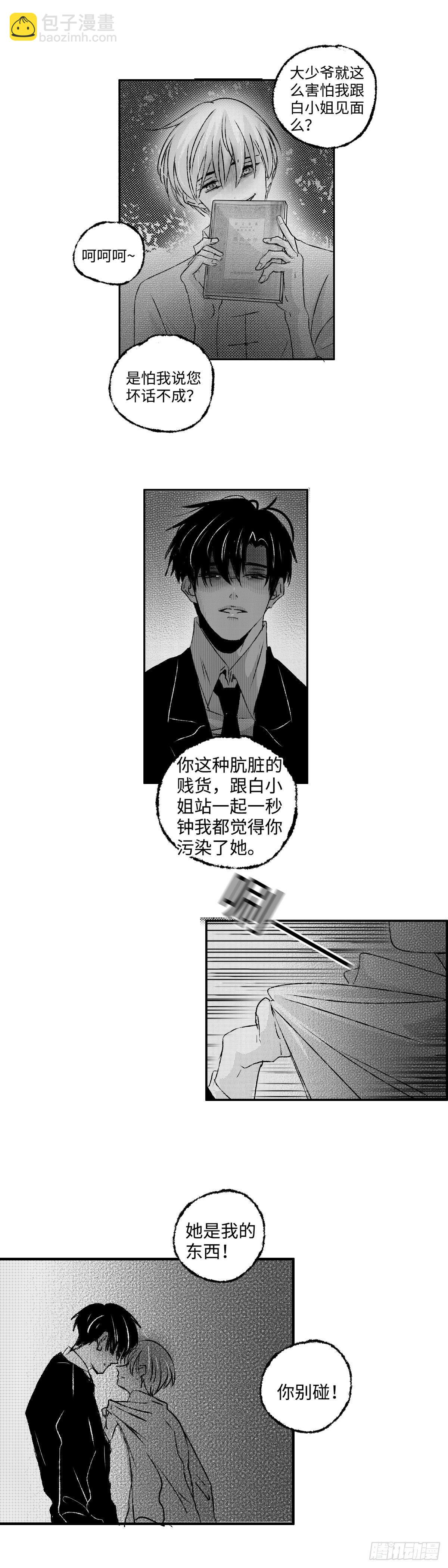 一百回《晦》-第100话