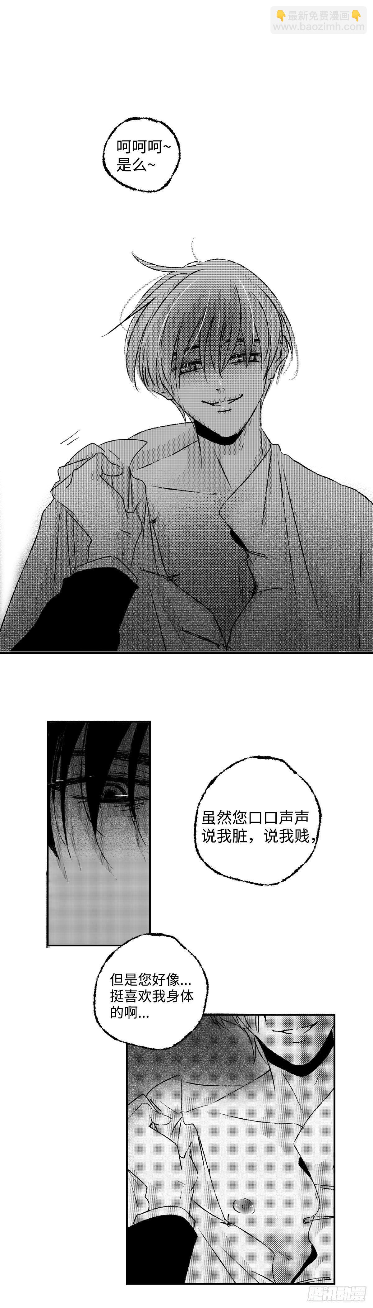 一百回《晦》-第100话