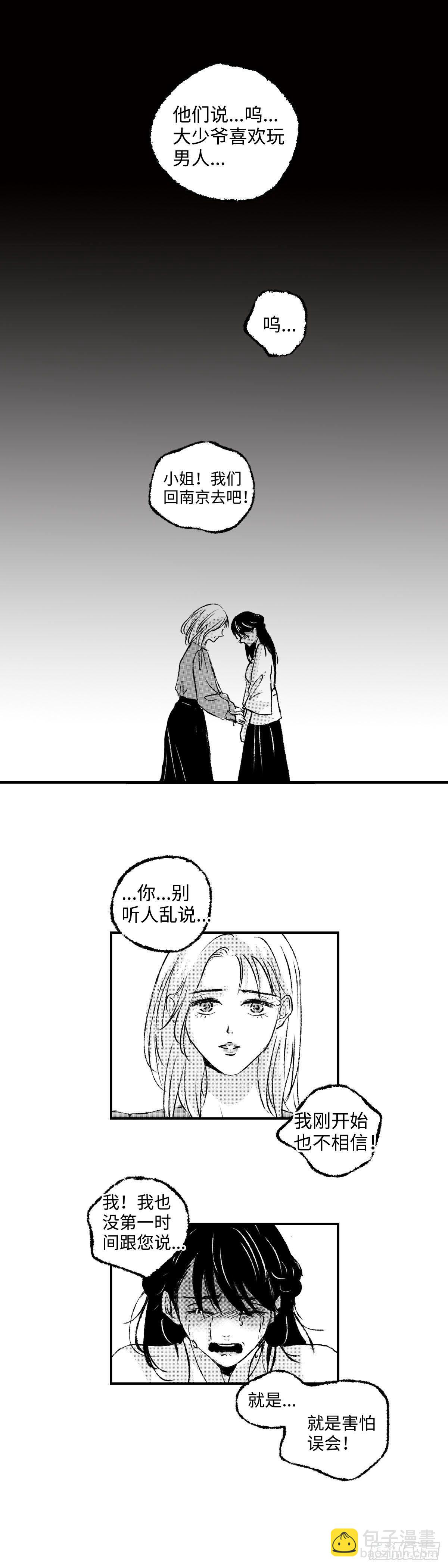 一百回《晦》-第100话