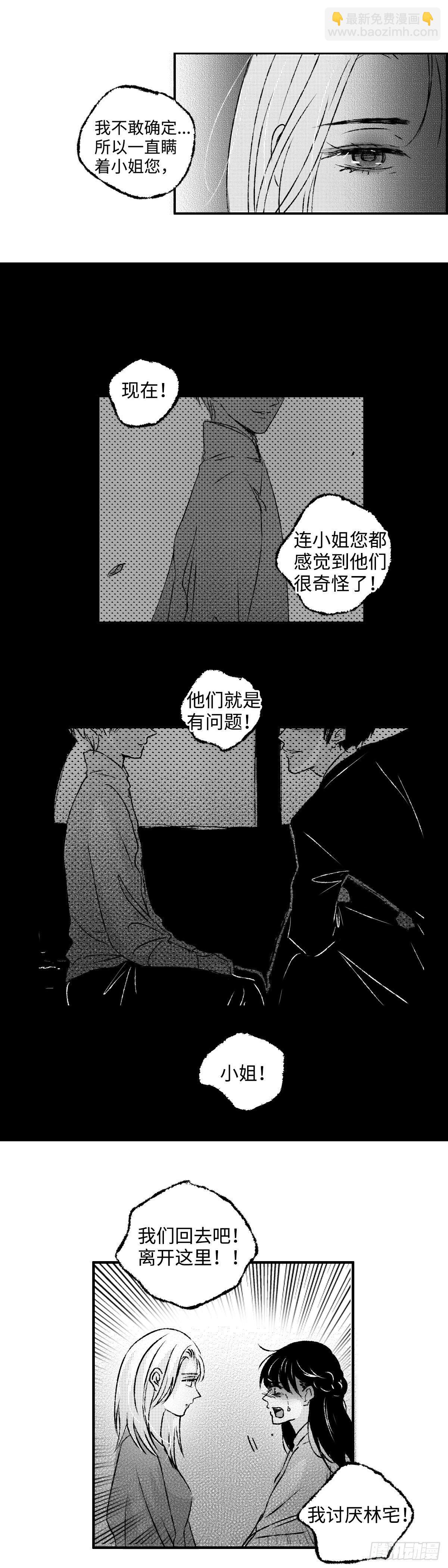 一百回《晦》-第100话