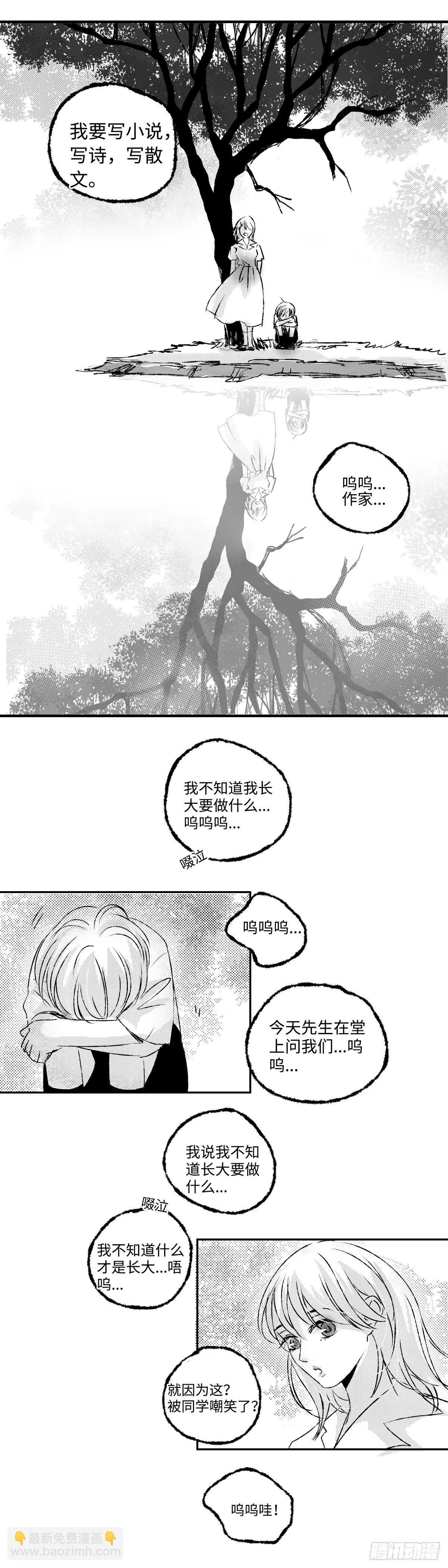 一百回《晦》-第100话
