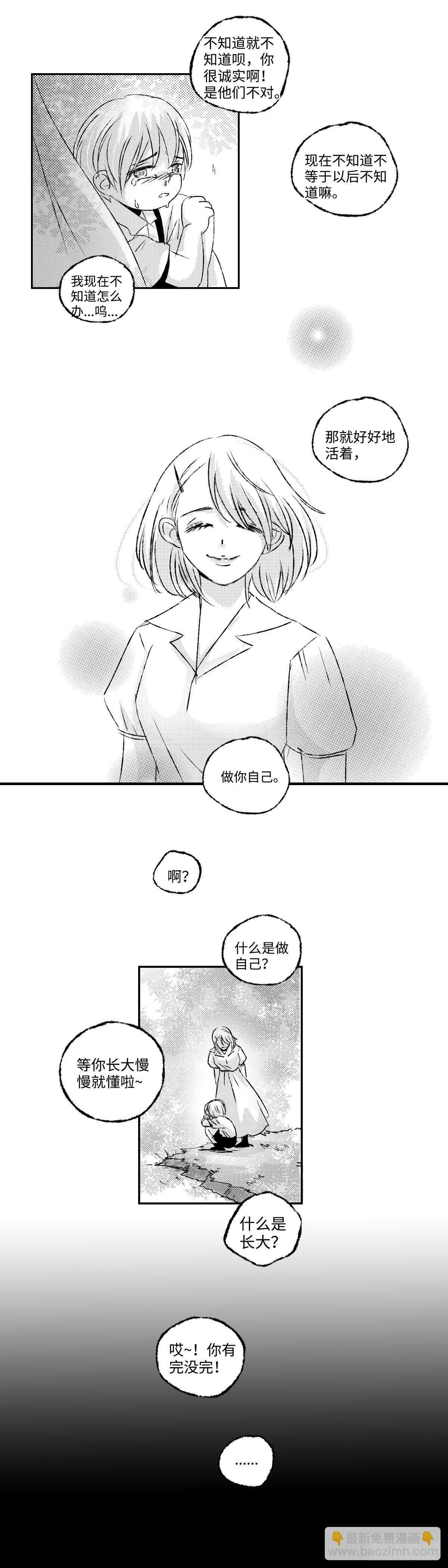 一百回《晦》-第100话